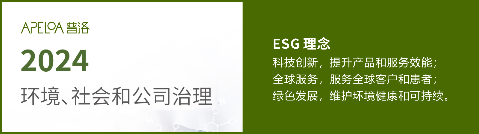 ESG報(bào)告.jpg