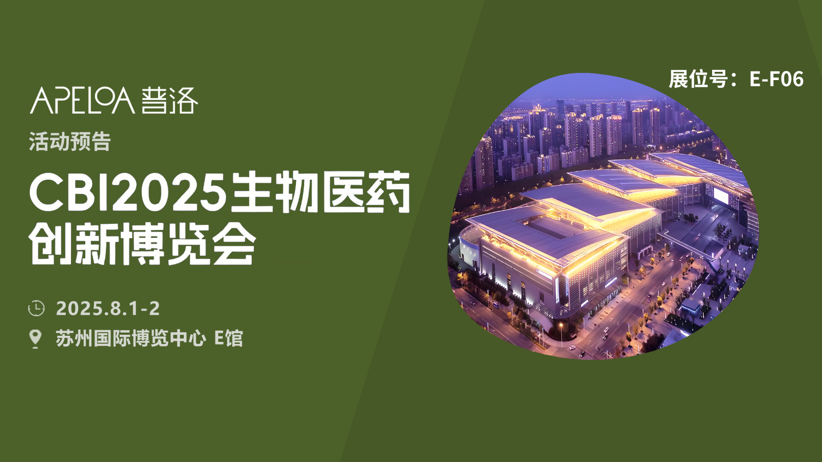 CBI蘇州博覽會封面.jpg