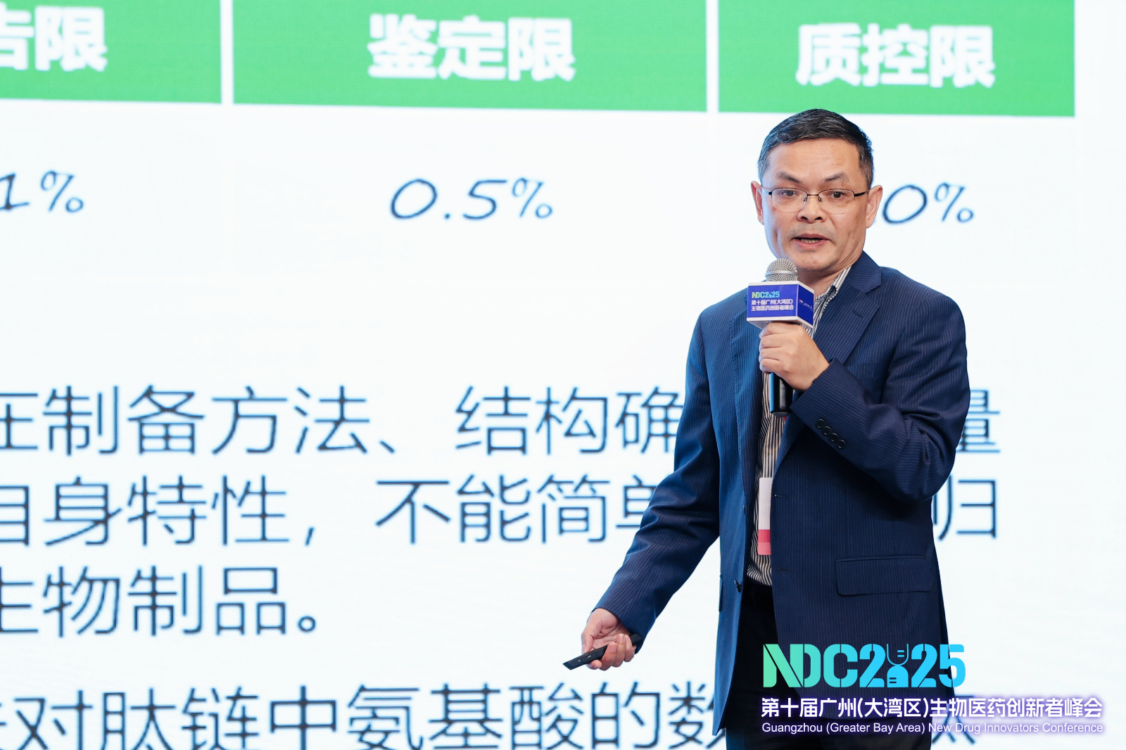 NDC會議 (11).JPG