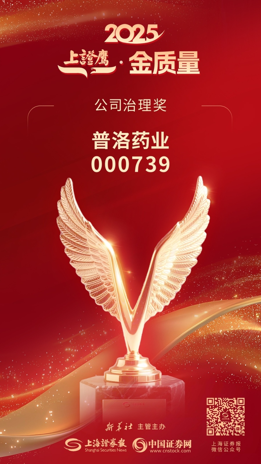 公司治理獎.jpg